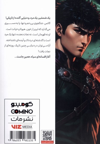 برزرک 1